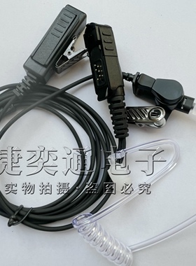 适配摩托罗拉对讲机耳机GP328D+/P6600i/MTP3150/850/SL2M/P8668i