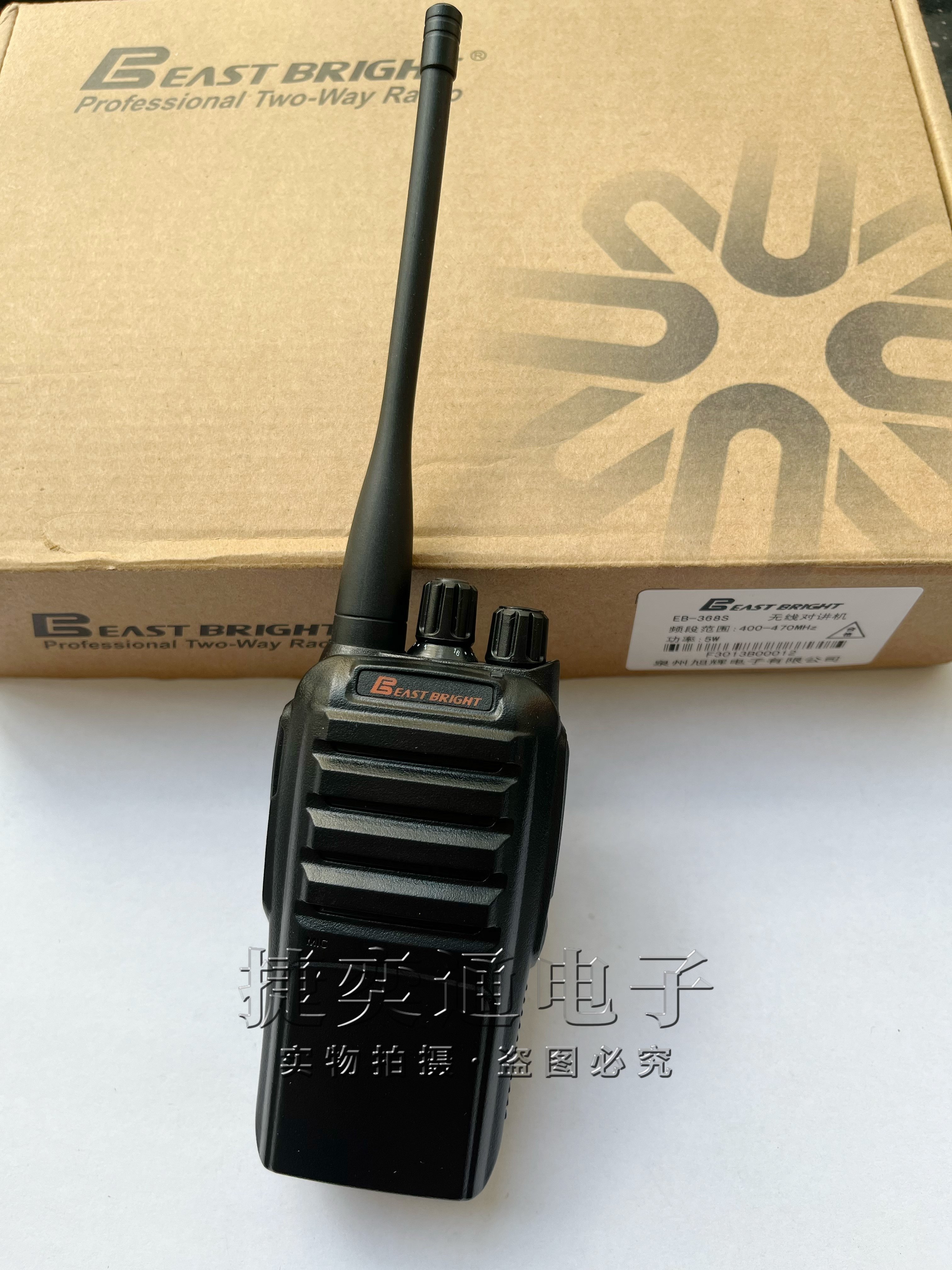 原装正品旭辉对讲机EB-368S大功率小手台 对讲机 电池充电器配件