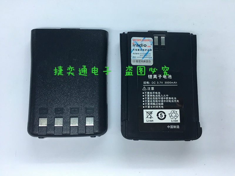 原装 艾迪欧V6  I-V6 A15 V8对讲机锂电池 Iradio