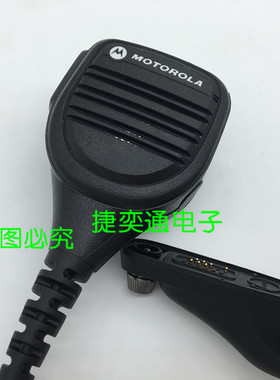 对讲机手咪P8668 P8268 P8200 D8235手咪PMMN4024A