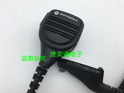 对讲机手咪P8668 P8268 P8200 D8235手咪PMMN4024A