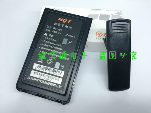 正品HQT 环球通TH2000对讲机电池TH-2000 BL1101 1300MA锂电