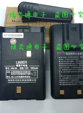 尤利尔F6/F8 F6PLUS对讲机电池 UBL16A UBL13A电池1600毫安