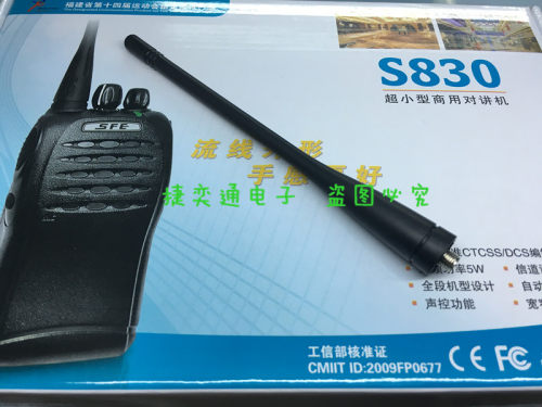 原装 顺风耳对讲机S820 S830 S850 S750 S880
S780对讲机天线