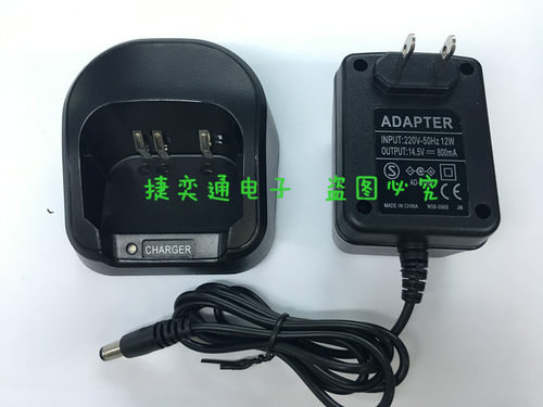 威科三通V3000 百顺达BSD8900 对讲机充电器 分体智能充电器