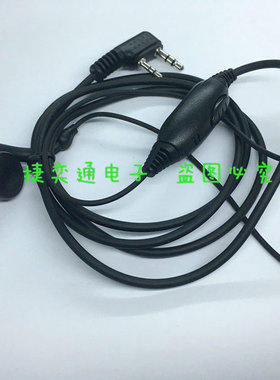 欧标对讲机耳机TH307 TH307G A82 A511 A510对讲机耳机 高品质