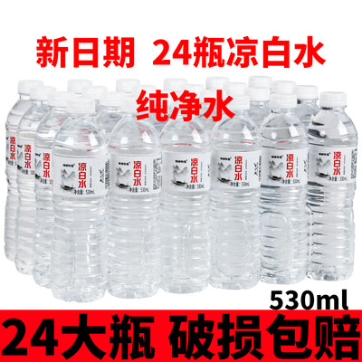 饮用水530ml*24瓶特种印象包装