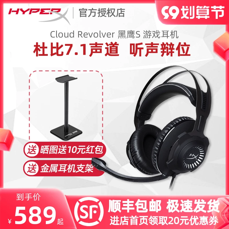 Kingston Hyperx Black Eagle S гарнитура с шумоподавлением, CS:GO, e-sports, 7.1 канала, FPS