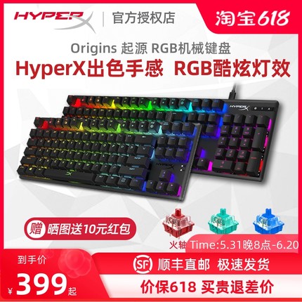 金士顿HYPERX87键阿洛伊起源RGB电竞游戏电脑机械键盘104水轴