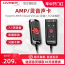 飓风 HYPERX灵音 AMP声卡3.5mm转USB 7.1声道 电脑吃鸡游戏耳机