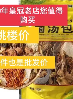 【云南特产】七彩菌菇汤料包干货虫草花煲汤食材羊肚菌炖鸡汤包邮