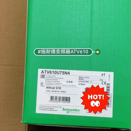 ATV610U75N4 ，施耐德全新原装正品保内，质保一年，议价