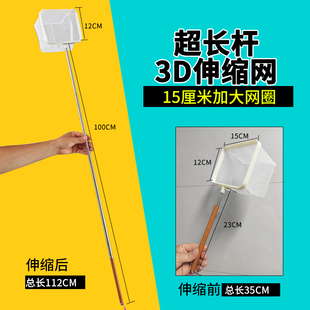 不锈钢伸缩捞鱼网捞大号3d渔捞抄网兜密网小号热带观赏鱼斗鱼捞网