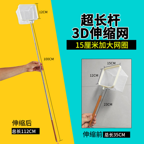 超长杆大3D捞密网粗网多规格