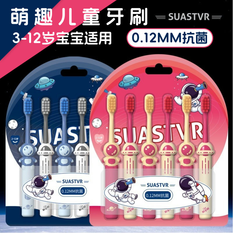 ̫���˶�ͯ��ˢ������6֧װ A��ͯ��ë��ˢ6֧��̫ͨ����3��6-12������ϸë��໤��ѧ��ר��