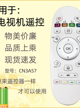 适用海信电视遥控器CN3A57 LED43/50/55/60/65EC660US EC530UA
