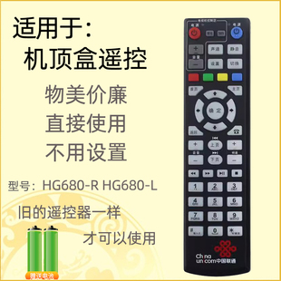 中国联通上海贝尔S-010W-A/AV2THG680-R/L S65 S61机顶盒遥控器