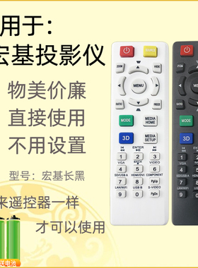 适用宏基投影机仪遥控器X1373W X1372WH H6512BD H6517ST E-26281