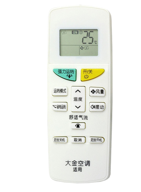 大金空调万能通用遥控器ARC470A11  FTXB335LC-W5FTXB335LC-R5