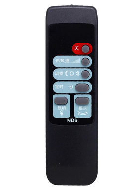 适用于美的电风扇遥控器FS40-F2美的风扇遥控器MD6 通用MD5
