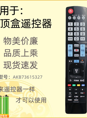 适用LG电视机遥控器AKB73615327 42/47/55/60LA6800 LA8800 9700