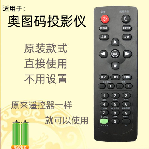 适用于Optoma奥图码投影仪机遥控器ES526L A682 EX772 P672  A784