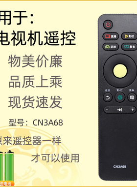 适用海信电视遥控器CN3A68 LED43/50/55M5000U EC550UA E7CY E7C