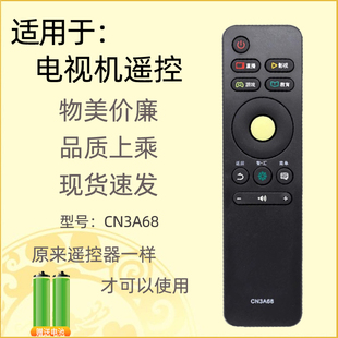 适用海信电视遥控器CN3A68 LED43/50/55M5000U EC550UA E7CY E7C