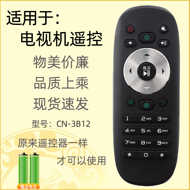 适用海信电视遥控器CN3B123F12