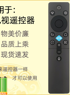 适用于长虹液晶电视语音遥控器RBC235A 55/65D66F 75D66F DP860F