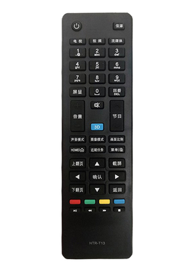 适用海尔统帅电视机遥控器HTR-T13 32/42/47/50MXF5 MF5000 LNW6