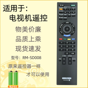 40EX720 EX400 HX80 HX800 SD008 适用索尼电视机遥控器RM