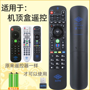歌华有线北京广电数字有线电视高清机顶盒蓝牙语音遥控器HMT2200