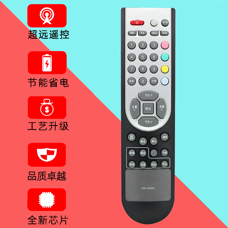 适用海信液晶电视机遥控器CN-21621 TLM3233SH TLM32E29 TLM3233N