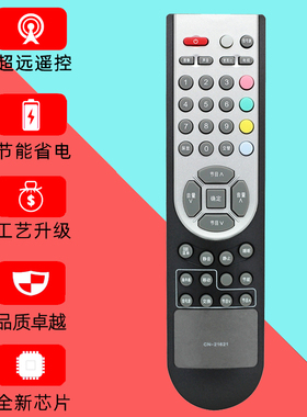 适用海信液晶电视机遥控器CN-21621 TLM3233SH TLM32E29 TLM3233N