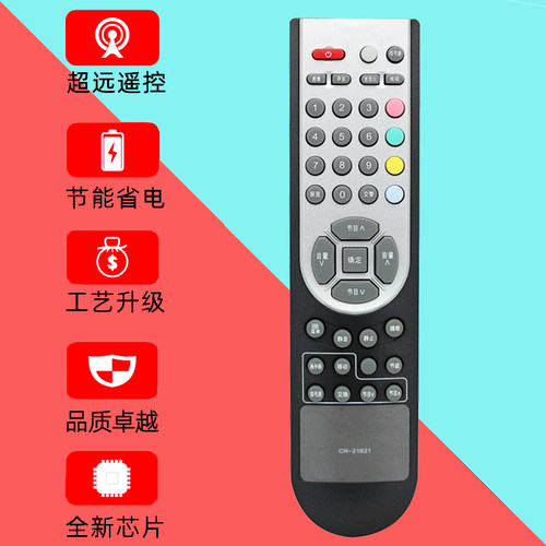 适用海信液晶电视机遥控器CN-21621 TLM3233SH TLM32E29 TLM3233N