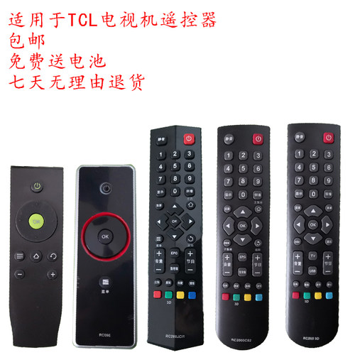 适用TCL电视机遥控器RC07DC12/RC260JC11/RC2000C/2003DRC321SC11