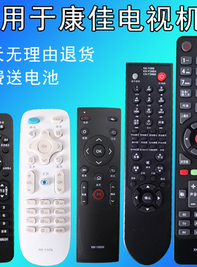 康佳液晶电视机遥控器KK-Y378 Y378A KW-Y001 Y003S Y354 Y345C