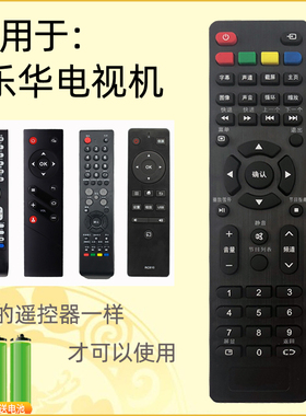 适用ROWA乐华电视机遥控器RC2000C 32S310 S560 S600  32l33 R19