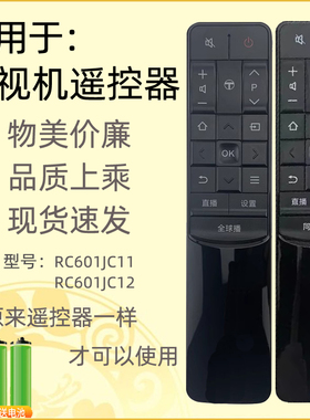 适用TCL电视遥控器RC601 JCI1 RC601 JC12 JC11通用L43P2-UD D49A