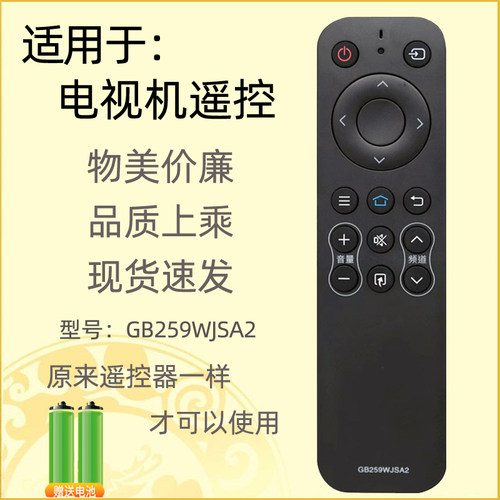 适用夏普电视机遥控器GB259WJSA