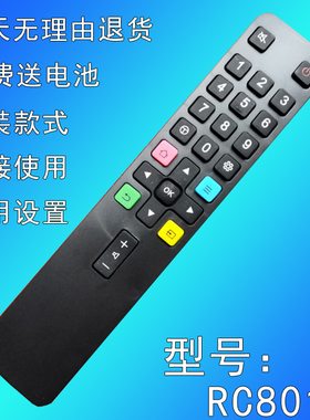适用TCL电视遥控器 RC801LDCI1 55N3 49P3 55P3 65P3 06-IRPT25
