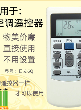 适用日立中央空调遥控器风管机PC-LH6Q LH6 KFR-25X2GW-BPMT LH6Q