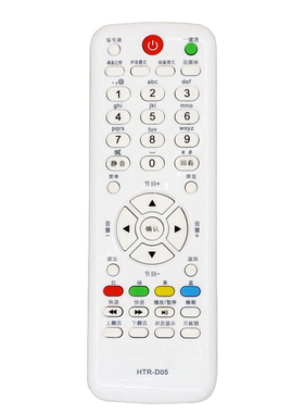 适用海尔电视机遥控器HTR-D05 LE39/32/42A70W A70 FT1 R1B T3W