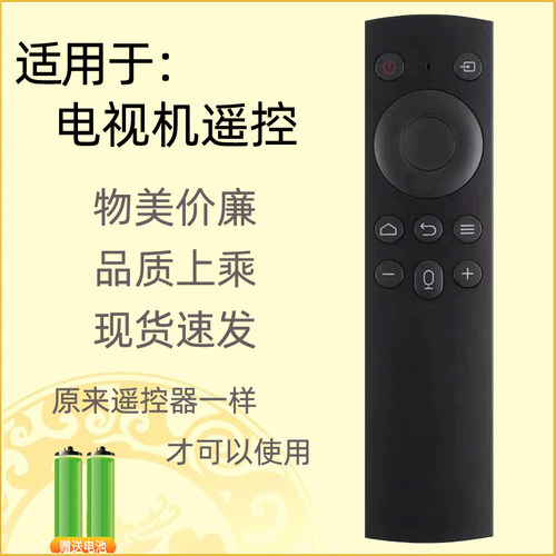 王牌贴牌通用杂牌组装LED电视机