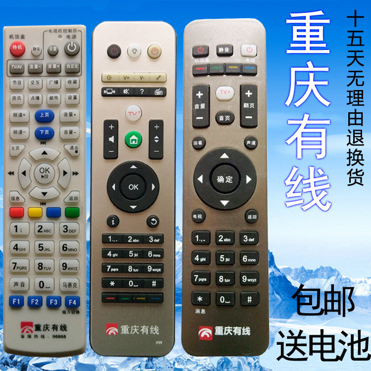 Chongqing Wired number television Set top box Remote control Jiuzhou Skyworth high definition Radio and TV network DB800Hin the Audio appliances , Video Appliance Parts , Remote  category - from Buy2taobao.com to provide professional Taobao agent buy service