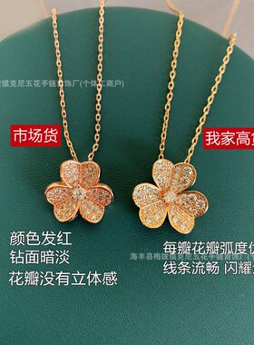 18k玫瑰金三叶草项链V金满钻花瓣单钻轻奢幸运草锁骨颈链送女友