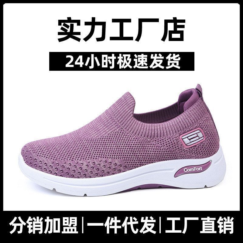 鞋子女春款女鞋老人鞋批发一脚蹬妈妈鞋舒适礼品鞋时尚休闲鞋女