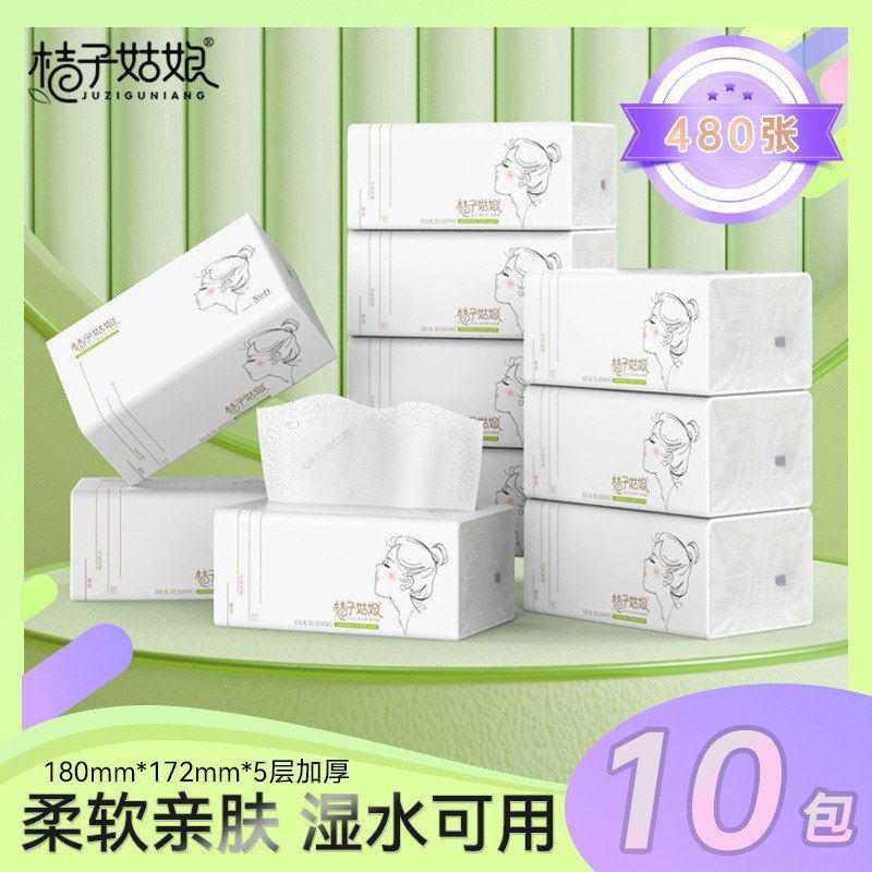 桔子姑娘大包抽纸480张餐巾纸批发L码加厚卫生纸代发包邮XF