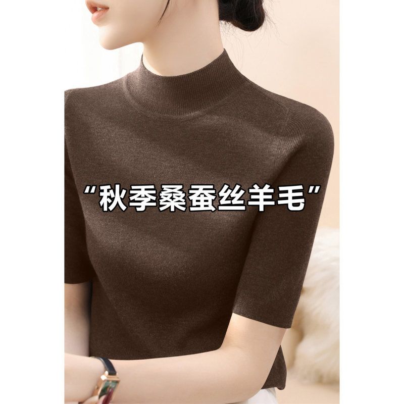 2026年半高领中袖打底内搭上衣女秋季桑蚕丝绵羊毛新款修身针织衫